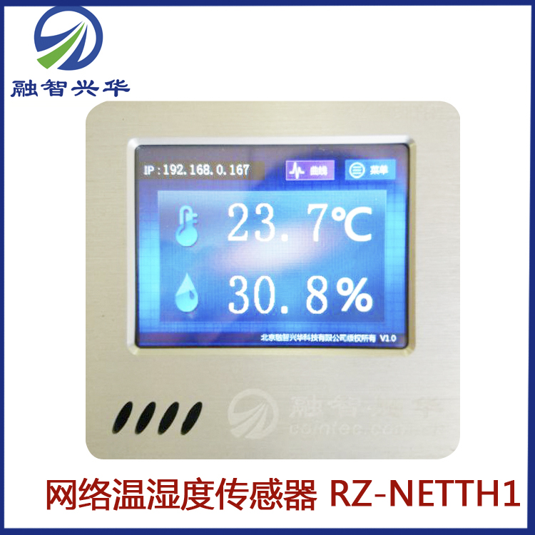 網絡溫濕度傳感器,網絡溫濕度傳感器廠家